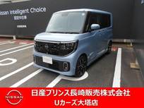 日産 ルークス 660cc 660 ハイウェイスターGターボ プロパイロット　ブレーキホールド