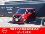 日産 ルークス 660cc 660 ハイウェイスターX 純正ナビ・ドラレコ・衝突被害軽減ブレーキ