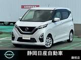 日産 デイズ 660cc 660 ハイウェイスターX プロパイロット エディション 純正9型メモリーナビ地デジTV全方位カメラL