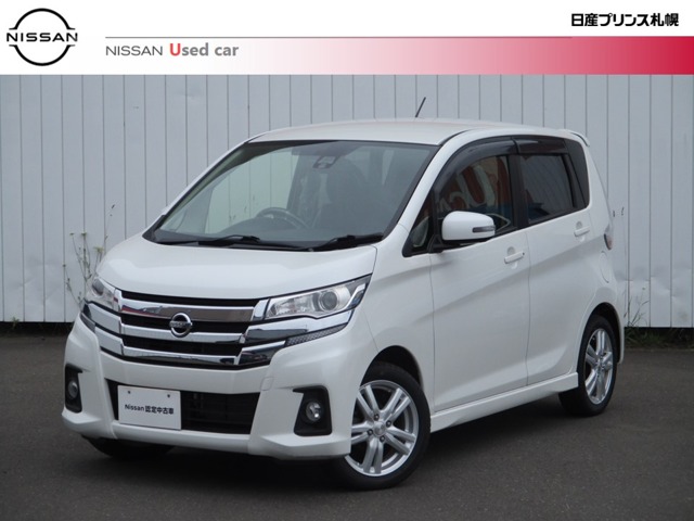 日産プリンス札幌販売株式会社 室蘭中古車センター 北海道 デイズ 日産の在庫詳細から中古車を探す 日産公式中古車検索サイト