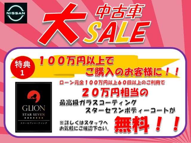 奈良日産自動車株式会社 中古車 橿原東店・奈良県・セレナ・日産の在庫