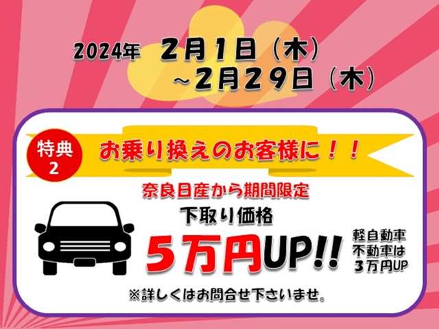 奈良日産自動車株式会社 中古車 橿原東店・奈良県・セレナ・日産の在庫