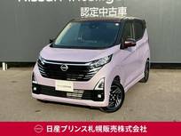 日産 デイズ 660cc 660 ハイウェイスターX プロパイロット エディション 4WD 社有車UP　9インチナビ　夏冬タイヤ