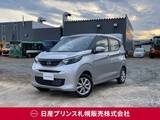 日産 デイズ 660cc 660 X 4WD ナビ　衝突軽減ブレーキ　踏み間違い防止装