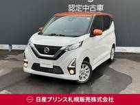 日産 デイズ 660cc 660 ハイウェイスターX プロパイロット エディション 4WD 日産純正ナビ　アラウンドビューモニター