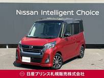 日産 デイズルークス 660cc 660 ハイウェイスターX 4WD 日産純正ナビ　アラウンドビューモニター