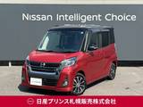 日産 デイズルークス 660cc 660 ハイウェイスターX 4WD 日産純正ナビ　アラウンドビューモニター