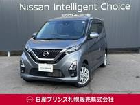 日産 デイズ 660cc 660 ハイウェイスターX プロパイロット エディション 4WD CDラジオ　アラウンドビューモニター