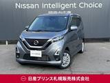 日産 デイズ 660cc 660 ハイウェイスターX プロパイロット エディション 4WD CDラジオ　アラウンドビューモニター