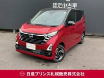 日産 デイズ 660cc 660 ハイウェイスターX 4WD 社有車UP　日産純正ナビ　夏冬タイヤ