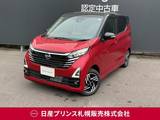 日産 デイズ 660cc 660 ハイウェイスターX 4WD 社有車UP　日産純正ナビ　夏冬タイヤ
