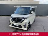 日産 ルークス 660cc 660 ハイウェイスターX プロパイロット エディション 4WD