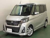 日産 デイズルークス 660cc 660 ハイウェイスター Xターボ 全周囲カメラ・衝突軽減ブレーキ搭載