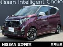 日産 デイズ 660cc 660 ハイウェイスターX プロパイロット エディション 当社社用車UP・全周囲カメラ・9インチナビ(