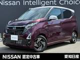 日産 デイズ 660cc 660 ハイウェイスターX プロパイロット エディション 当社社用車UP・全周囲カメラ・9インチナビ(