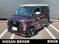 日産 ルークス 660cc 660 ハイウェイスターX プロパイロット エディション 大画面メモリーナビ　全周囲カメラ