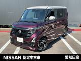 日産 ルークス 660cc 660 ハイウェイスターX プロパイロット エディション 大画面メモリーナビ　全周囲カメラ