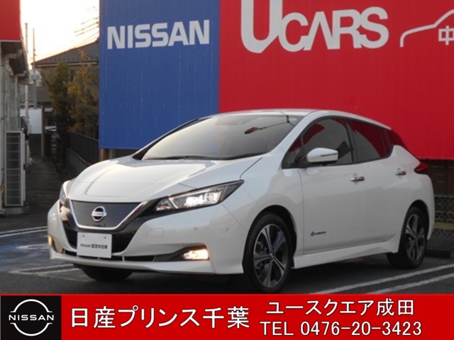 日産プリンス千葉販売株式会社 日産ユースクエア成田 千葉県 リーフ 日産の在庫詳細から中古車を探す 日産公式中古車検索サイト