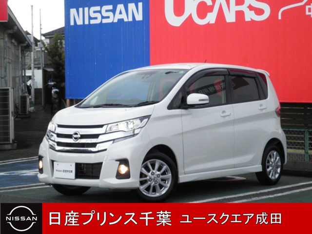 日産プリンス千葉販売株式会社 日産ユースクエア成田 千葉県 デイズ 日産の在庫詳細から中古車を探す 日産公式中古車検索サイト
