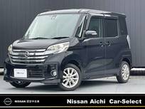 日産 デイズルークス 660cc 660 ハイウェイスターX Vセレクション +SafetyII キセノン純正ナビ全周囲カメラETCドラレコ