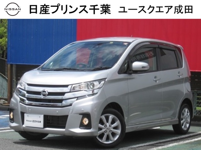 日産プリンス千葉販売株式会社 日産ユースクエア成田 千葉県 デイズ 日産の在庫詳細から中古車を探す 日産公式中古車検索サイト