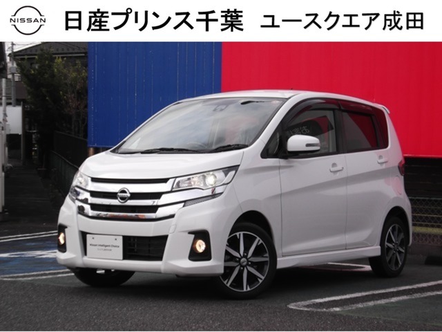 日産プリンス千葉販売株式会社 日産ユースクエア成田 千葉県 デイズ 日産の在庫詳細から中古車を探す 日産公式中古車検索サイト