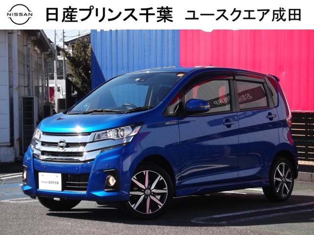 日産プリンス千葉販売株式会社 日産ユースクエア成田 千葉県 デイズ 日産の在庫詳細から中古車を探す 日産公式中古車検索サイト