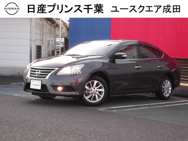 日産プリンス千葉販売株式会社 日産ユースクエア成田 千葉県 シルフィ 日産の在庫詳細から中古車を探す 日産公式中古車検索サイト