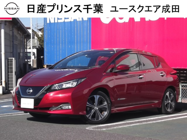 日産プリンス千葉販売株式会社 日産ユースクエア成田 千葉県 リーフ 日産の在庫詳細から中古車を探す 日産公式中古車検索サイト