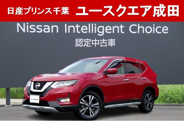 日産プリンス千葉販売株式会社 日産ユースクエア成田 千葉県 エクストレイル 日産の在庫詳細から中古車を探す 日産公式中古車検索サイト