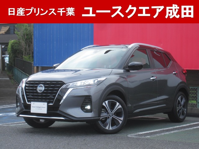 日産プリンス千葉販売株式会社 日産ユースクエア成田 千葉県 キックス 日産の在庫詳細から中古車を探す 日産公式中古車検索サイト