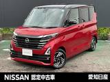 日産 ルークス 660cc 660 ハイウェイスターX プロパイロット エディション プロパイロット/SOSコール/メモリーナビMM2