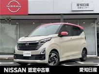 日産 デイズ 660cc 660 ハイウェイスターX プロパイロット エディション 9型ナビ　全方位カメラ　純正ドラレコ　ETC
