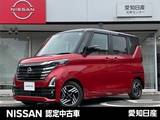 日産 ルークス 660cc 660 ハイウェイスターX プロパイロット エディション 9型ナビ　全方位カメラ　両側電動スライド