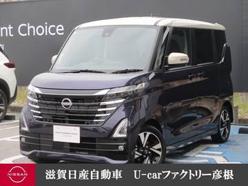 660 ハイウェイスターGターボ 両側電動スライド 全周囲カメラ 展示試乗車