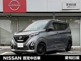 日産 デイズ 660cc 660 ハイウェイスターX 9型ナビ　全方位カメラ　ドラレコ　ETC