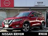 日産 エクストレイル 2000cc 2.0 20Xi 2列車 4WD 7型ナビ　プロパイロット　全方位カメラ