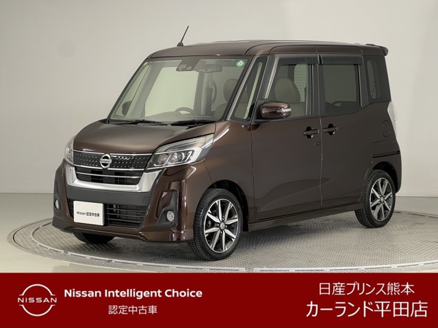 日産 デイズルークス 車検2年【修復歴有】