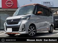 日産 デイズルークス 660cc 660 ハイウェイスターX Vセレクション 純正ナビ　全方位カメラ　両側電動スライド