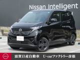 日産 サクラ G 展示試乗車 ドラレコ 充電ケーブル付