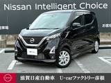 日産 デイズ 660cc 660 ハイウェイスターX 走行距離無制限2年保証 大画面メモリーナビ