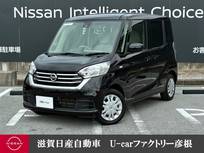 日産 デイズルークス 660cc 660 S 走行距離無制限1年保証 踏み間違い防止装置