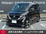 日産 ルークス 660cc 660 ハイウェイスターGターボ プロパイロット エディション 走行距離無制限2年保証 両側電動スライドD