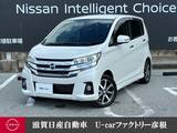 日産 デイズ 660cc 660 ハイウェイスターGターボ 走行距離無制限1年保証 クルコン ドラレコ
