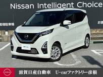 日産 デイズ 660cc 660 ハイウェイスターX 走行距離無制限2年保証 踏み間違い防止装置
