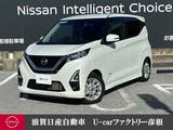日産 デイズ 660cc 660 ハイウェイスターX 走行距離無制限2年保証 踏み間違い防止装置