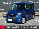 日産 デイズルークス 660cc 660 ハイウェイスターX 4WD 走行距離無制限1年保証 衝突被害軽減B