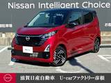 日産 デイズ 660cc 660 ハイウェイスターX プロパイロット エディション 走行距離無制限2年保証 プロパイロット