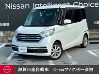 日産 デイズルークス 660cc 660 X Vセレクション 走行距離無制限1年保証 両側電動スライドD