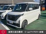 日産 ルークス 660cc 660 ハイウェイスターX プロパイロット エディション 走行距離無制限21保証 弊社展示試乗車